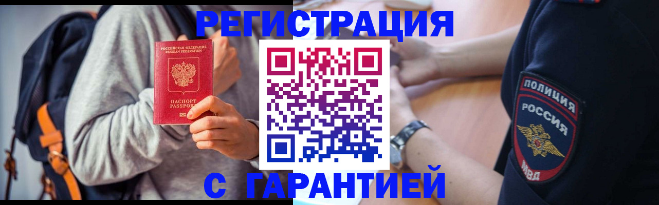 регистрация для дет. сада в Кузнецке