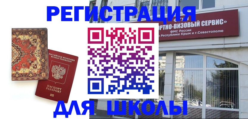 временная регистрация недорого в Кузнецке