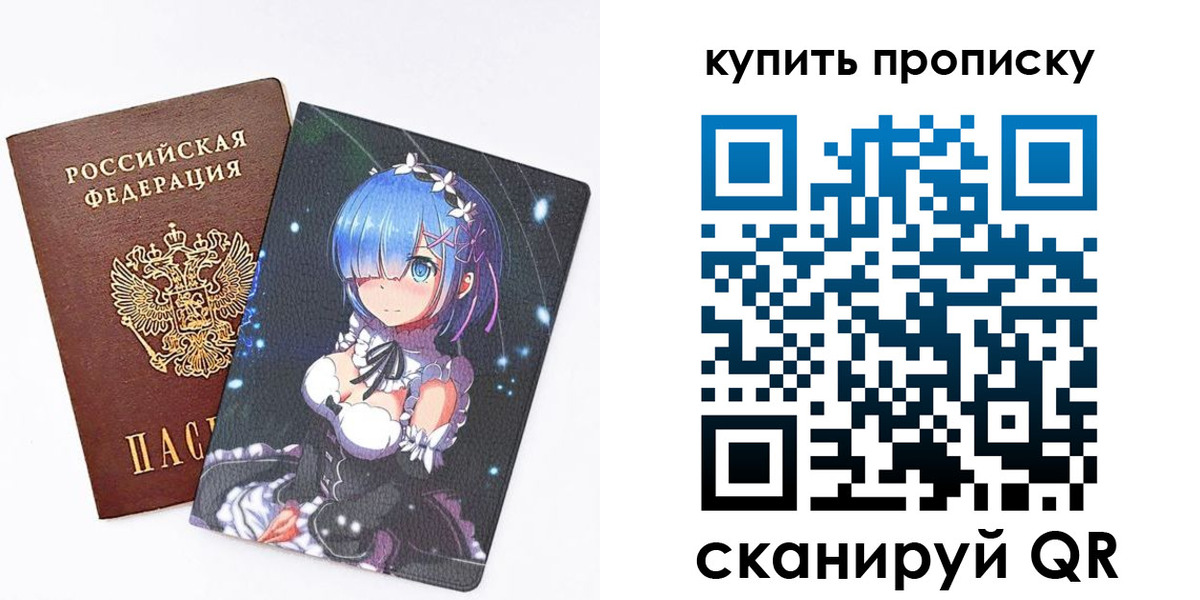 прописка в Кузнецке