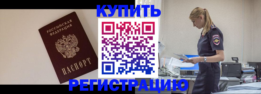 временная регистрация надежно в Кузнецке