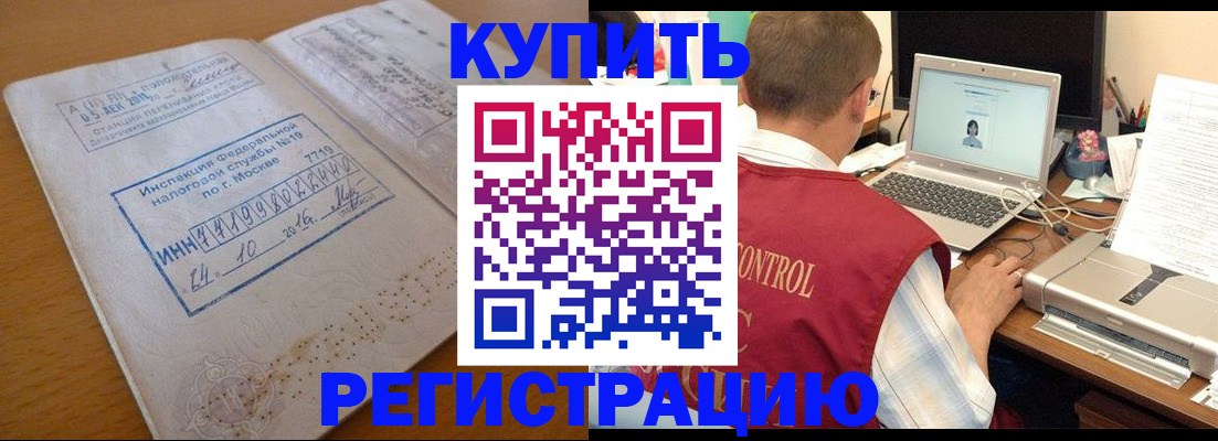временная регистрация законно в Кузнецке