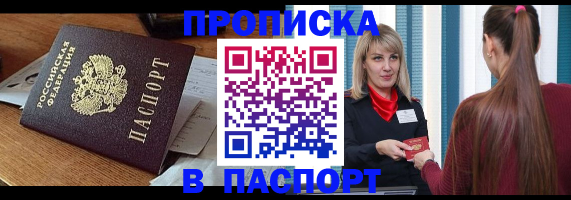 миграционный учет в Кузнецке